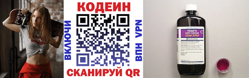 Купить где  Заводоуковск  Codein Purple Drank 