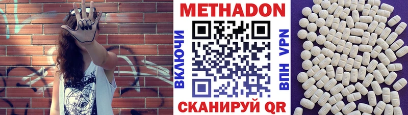 Купить закладки  Заводоуковск  МЕТАДОН белоснежный 